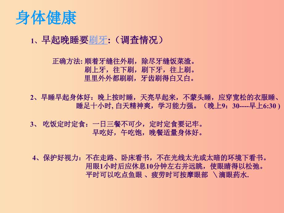 2019春九年级数学下册班会降从习惯来素材新版北师大版_第3页