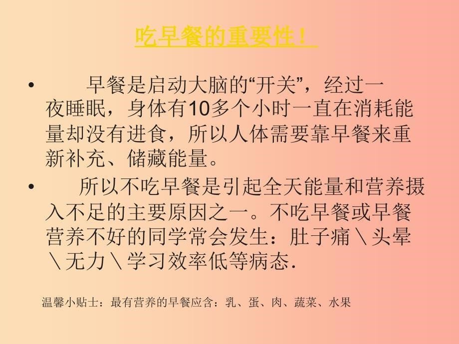 2019春九年级数学下册班会降从习惯来素材新版北师大版_第5页