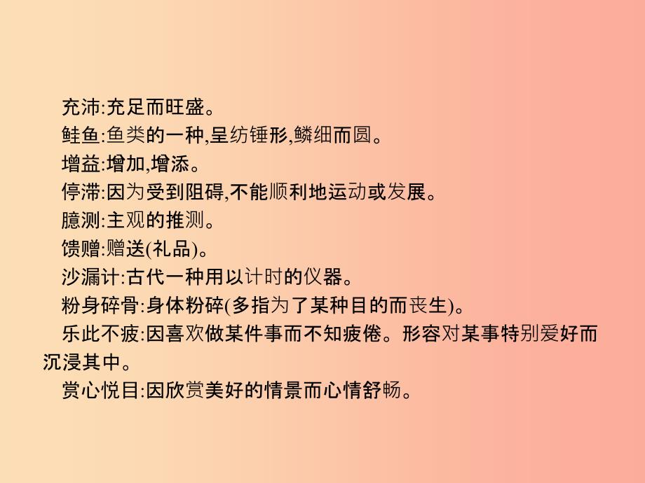 九年级语文下册第三单元12人生课件新人教版_第4页