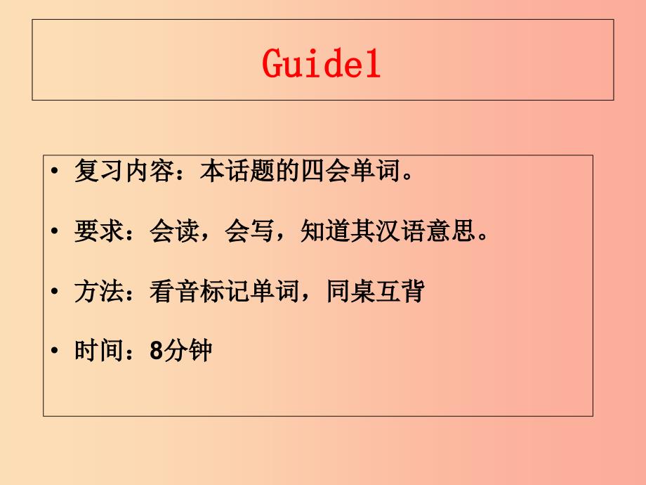 八年级英语上册unit2keepinghealthytopic2imustaskhimtogiveupsmoking复习课课件新版仁爱版_第3页