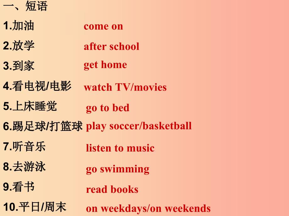 七年级英语下册 unit 5 our school life topic 1 i usually come to school by subway复习课件 仁爱版_第4页