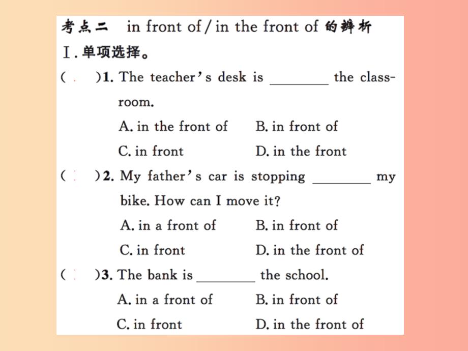 2019年秋七年级英语上册 unit 5 family and home考点强化训练课件（新版）冀教版_第4页