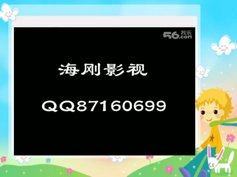 三年级语文上册第六单元青蛙和蛇课件3鄂教版_第5页