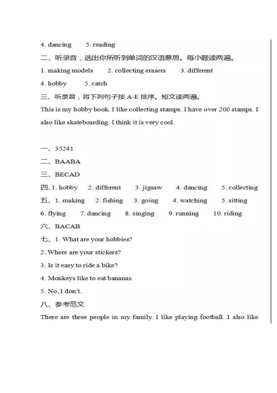 四年级下册英语试题-unit4 hobbies 检测卷 人教(新起点)（图片版含答案）_第4页