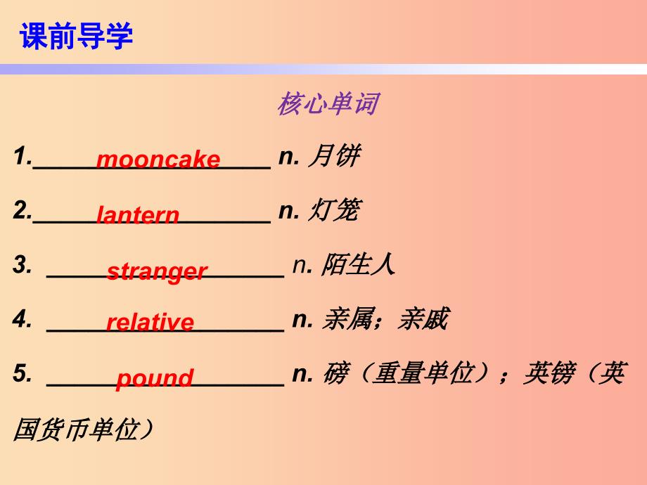 九年级英语全册10分钟课堂unit2ithinkthatmooncakesaredelicioussectiona1a-3c课件新版人教新目标版_第2页