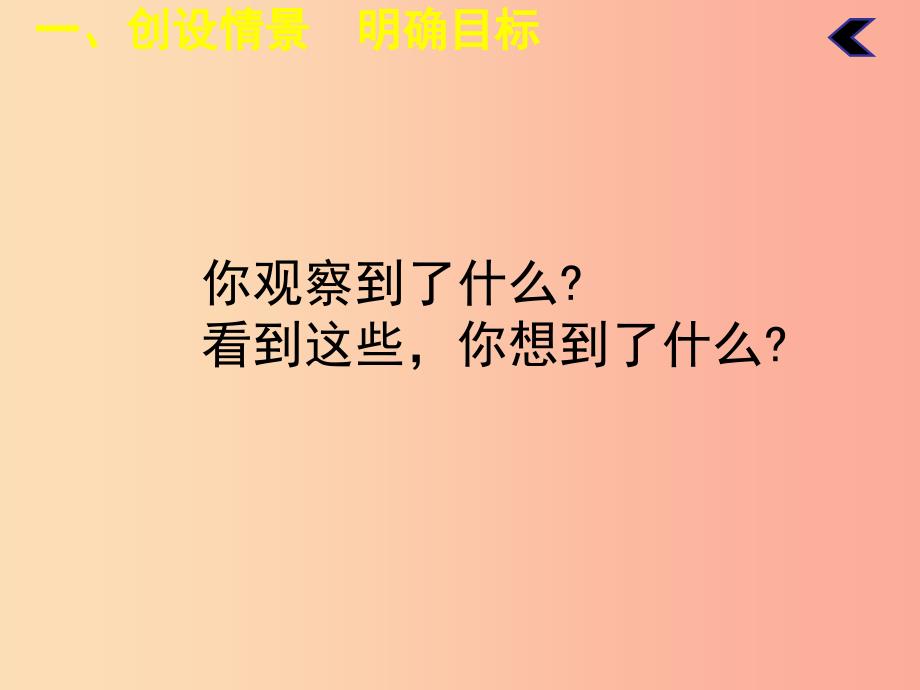 2019年秋九年级化学下册 第九单元 溶液 课题3 溶液的浓度（第1课时）教学课件新人教版_第4页