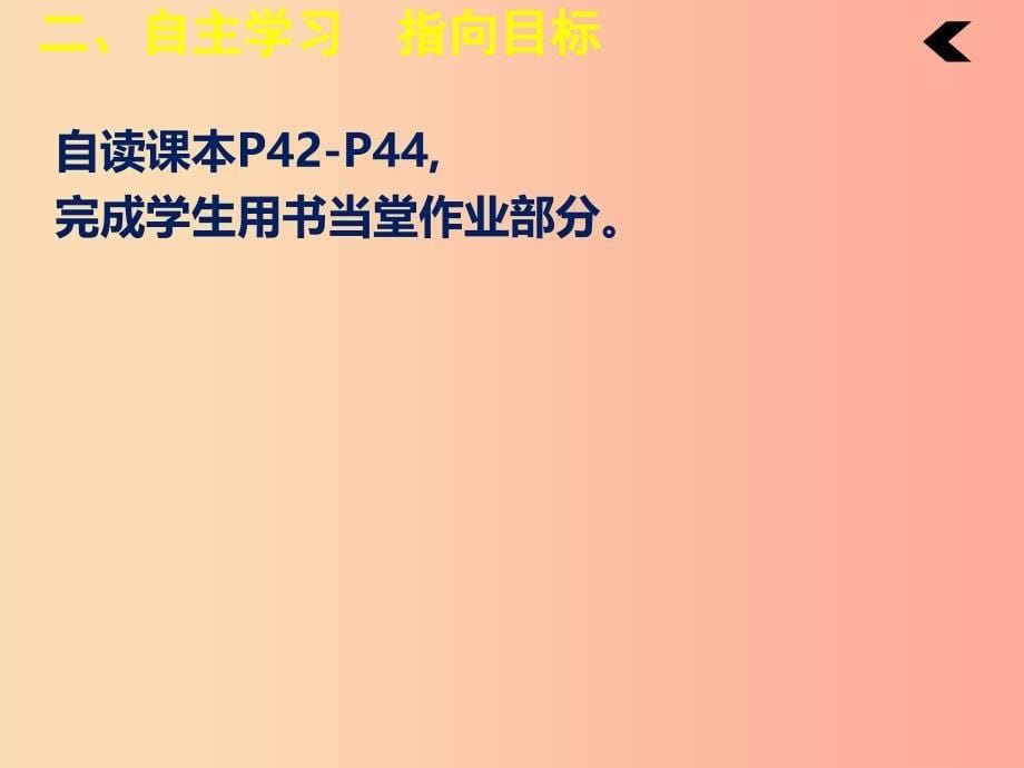 2019年秋九年级化学下册 第九单元 溶液 课题3 溶液的浓度（第1课时）教学课件新人教版_第5页