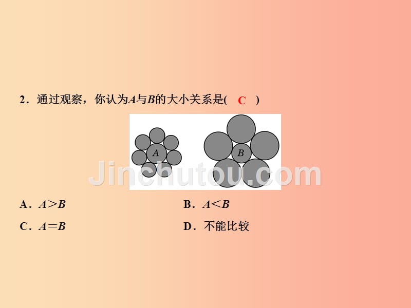 八年级数学上册 第7章 平行线的证明 1 为什么要证明课件 （新版）北师大版_第5页