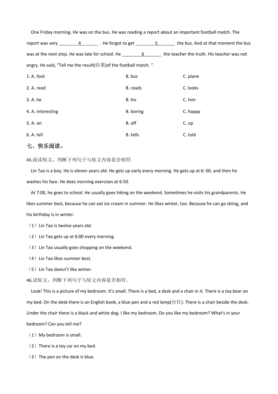 六年级下册英语试题--小升初基础达标训练(一)外研社（一起）含答案_第4页