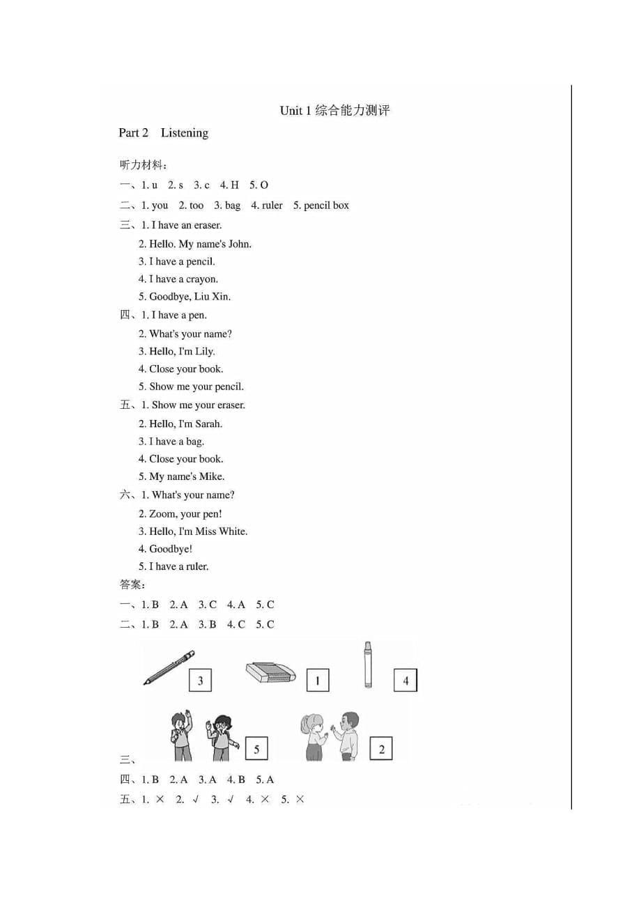 三年级上册英语试题-unit 1 hello人教pep(图片版 含答案)_第5页