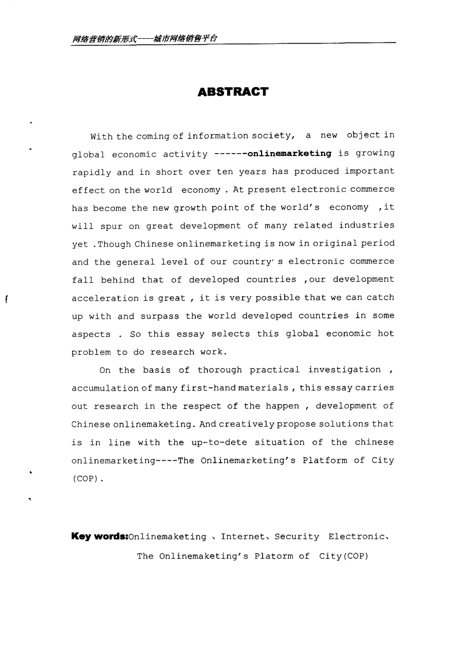 网络营销新形式——城市网络销售平台_第3页