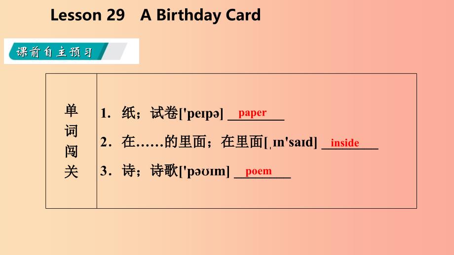 七年级英语上册 unit 5 family and home lesson 29 a birthday card导学课件 （新版）冀教版_第3页