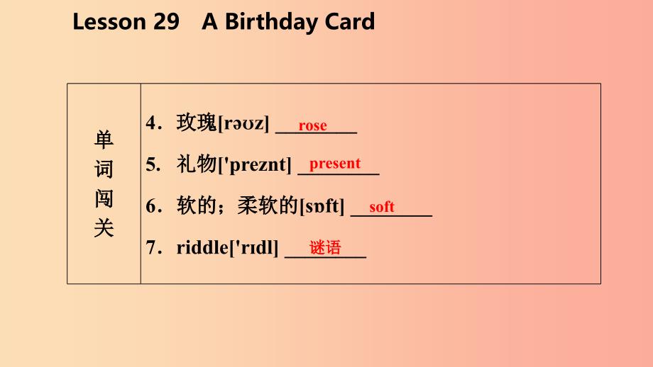 七年级英语上册 unit 5 family and home lesson 29 a birthday card导学课件 （新版）冀教版_第4页