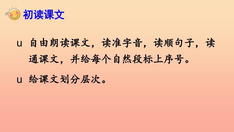 2019三年级语文下册第四单元15小虾课件新人教版_第4页