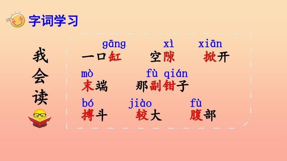 2019三年级语文下册第四单元15小虾课件新人教版_第5页