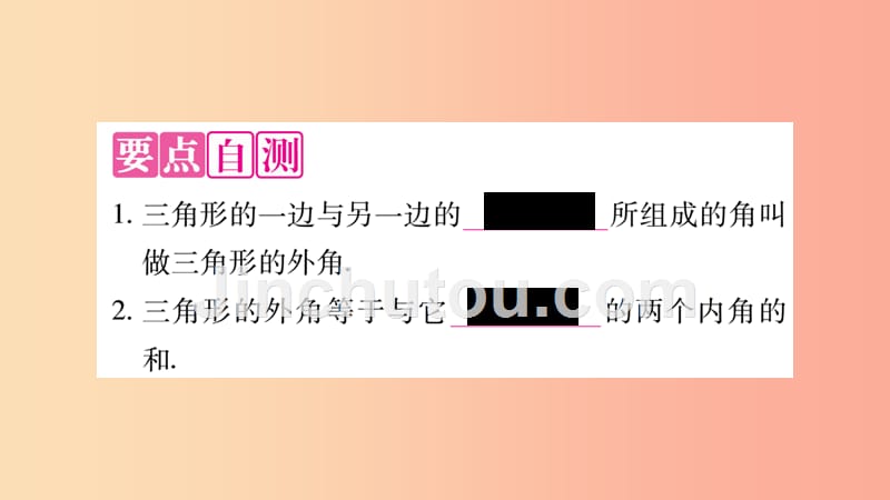 八年级数学上册 第十一章 三角形 11.2 与三角形有关的角 11.2.2 三角形的外角习题课件新人教版 （2）_第2页