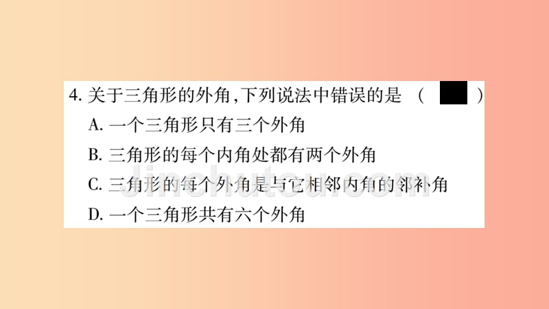 八年级数学上册 第十一章 三角形 11.2 与三角形有关的角 11.2.2 三角形的外角习题课件新人教版 （2）_第4页