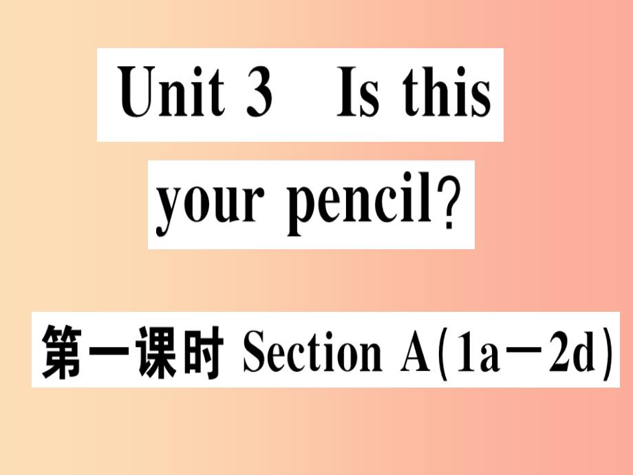 （安徽专版）2019年秋七年级英语上册 unit 3 is this your pencil（第1课时）习题讲评课件 新人教版_第1页