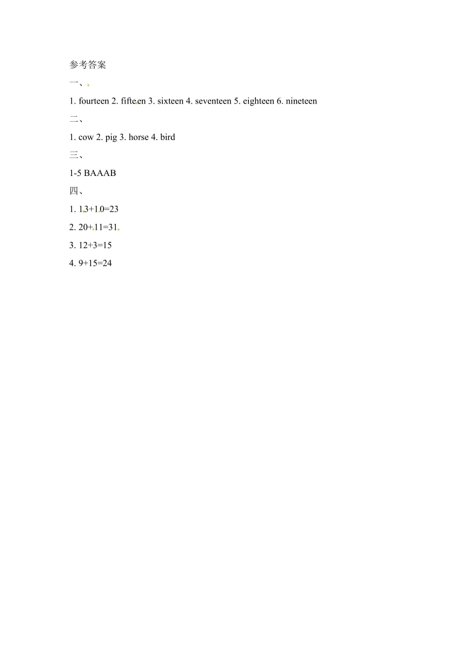 四年级下册英语单元测试-unit3_单元测试卷 闽教版(word版含答案)_第3页
