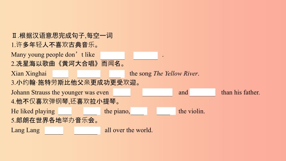 2019春七年级英语下册 module 12 western music unit 3 language in use课件（新版）外研版_第3页