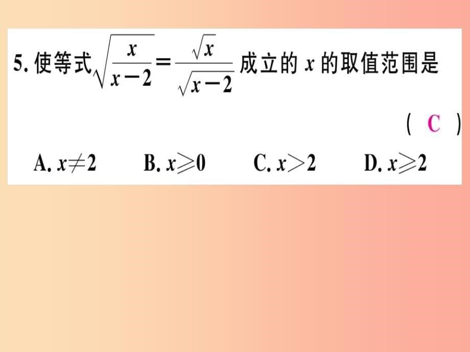 八年级数学上册第十五章二次根式15.1二次根式第2课时二次根式的性质习题课件新版冀教版_第5页