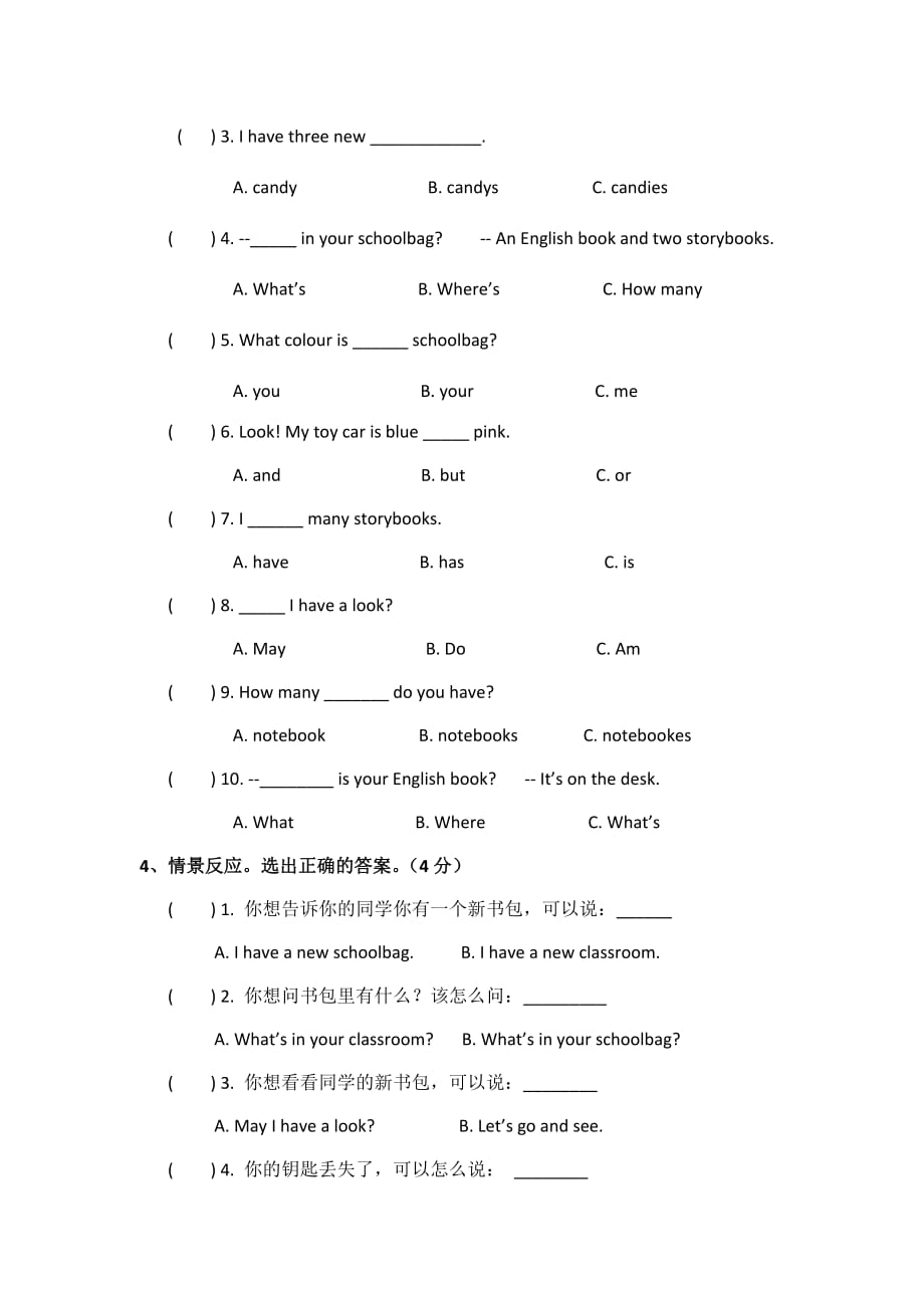 四年级上册英语试题-检测卷(二) 人教pep（无答案）_第4页