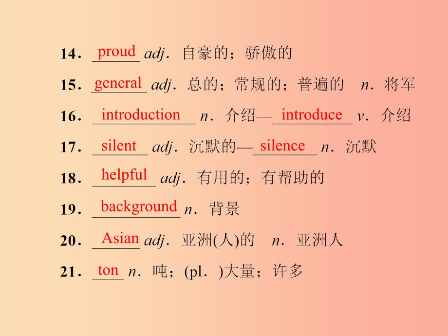 九年级英语全册 unit 4 i used to be afraid of the dark基础知识梳理课件 新人教版_第4页