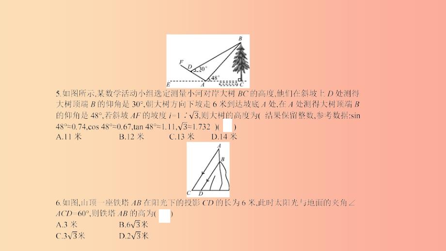 2019春九年级数学下册 第一章 直角三角形的边角关系 周滚动练（1.4-1.6）课件（新版）北师大版_第4页