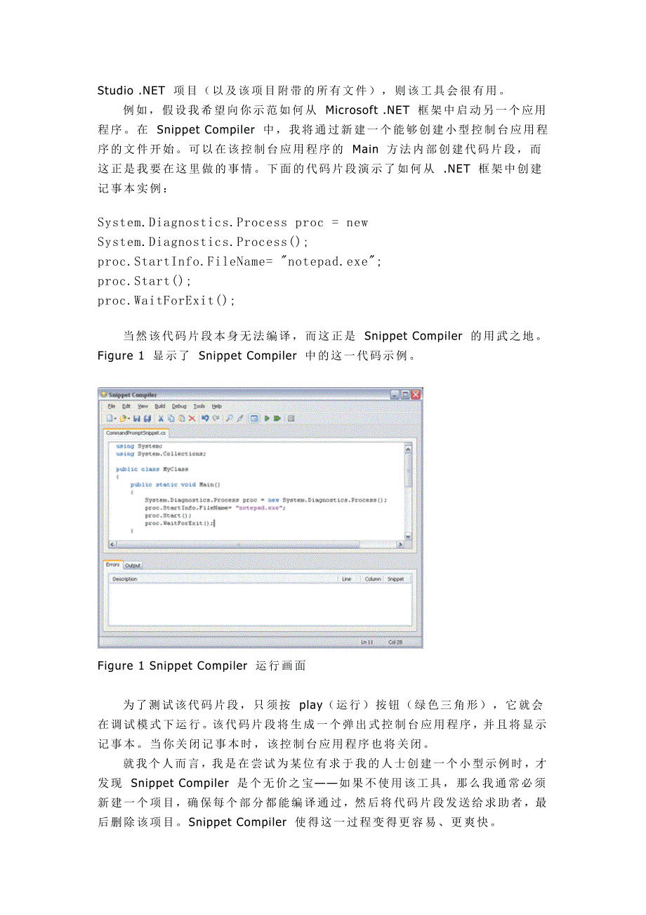 每个.NET.开发人员应该下载的十个必备工具_第2页