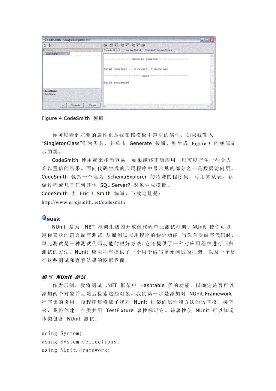 每个.NET.开发人员应该下载的十个必备工具_第5页