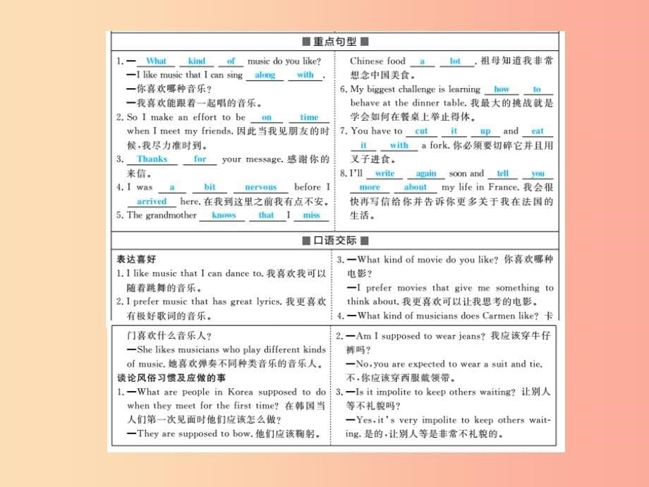 滨州专版2019中考英语总复习第一部分系统复习成绩基石九全第17讲unit9_10课件_第5页