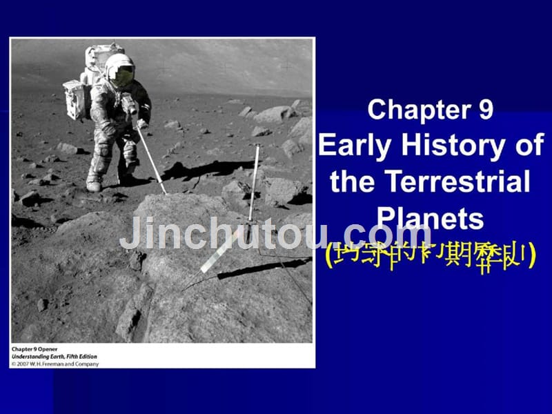 chapter 9 - planets_第2页