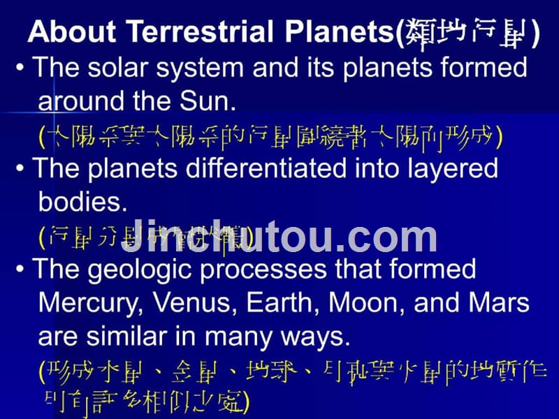 chapter 9 - planets_第3页