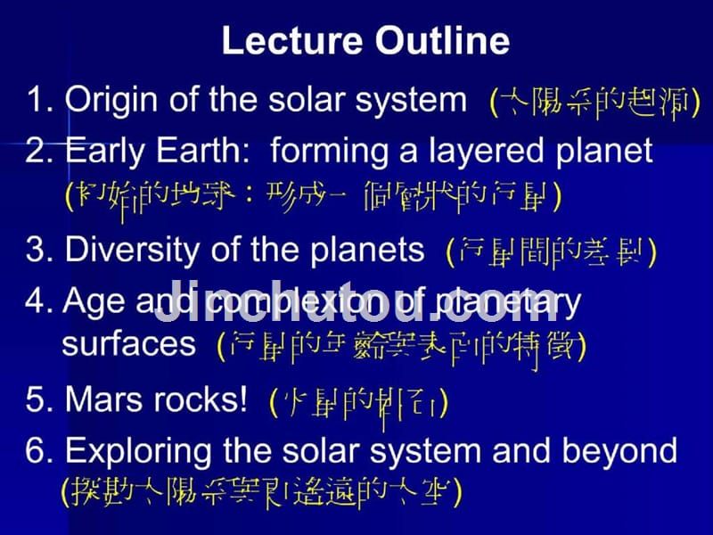 chapter 9 - planets_第4页