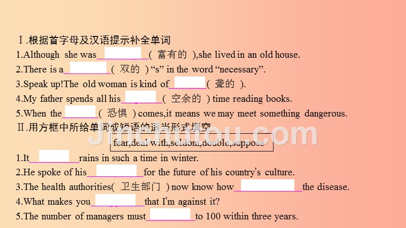 2019春九年级英语下册 module 3 life now and then unit 1 they sometimes work harder课件 外研版_第3页