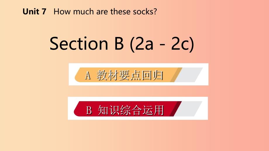 七年级英语上册 unit 7 how much are these socks section b（2a-2c）导学课件 新人教版_第2页