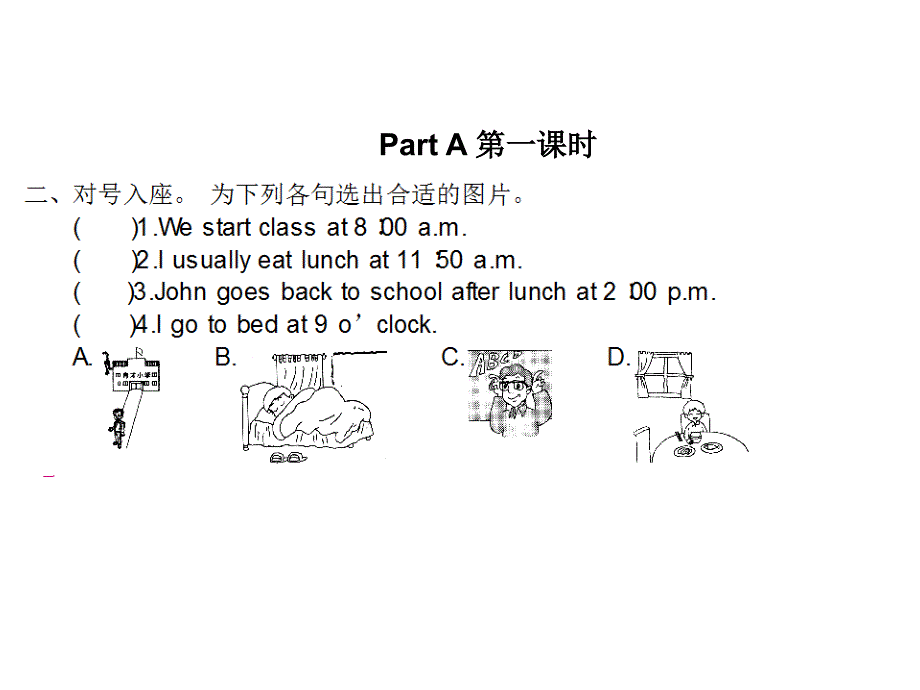 人教（pep）五年级下册英语习题课件-unit 1 my day（无答案）_第3页
