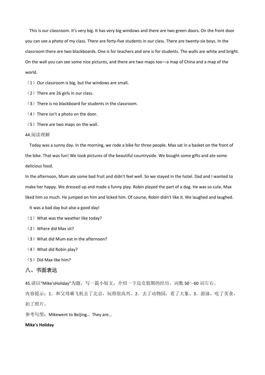 六年级下册英语试题--2019湖南永州小升初冲刺试题(十二) 人教 (pep)含答案_第5页