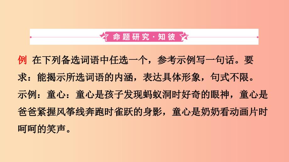 山东省泰安市2019年中考语文专题复习七修辞课件_第3页