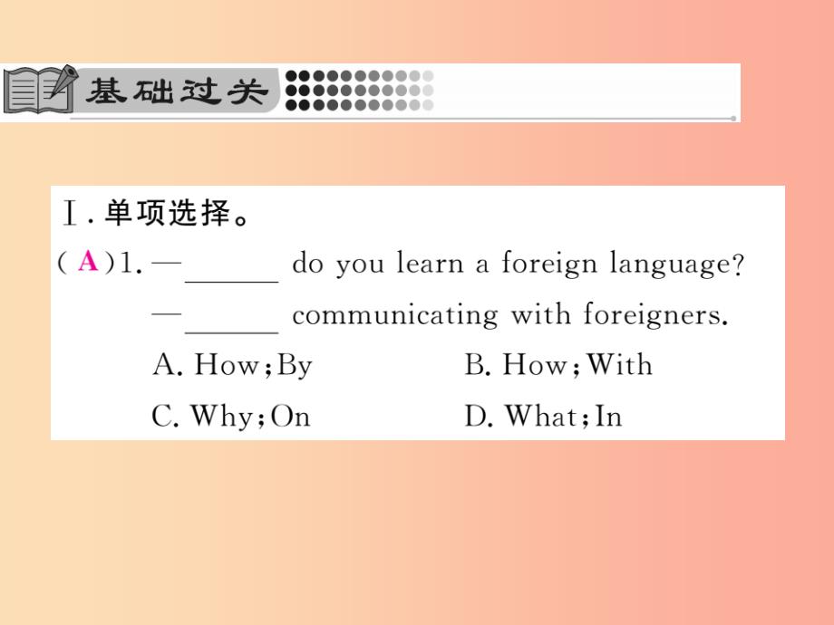 2019秋九年级英语全册unit1howcanwebecomegoodlearnerssectiona1a_2d课时检测课件新版人教新目标版_第2页