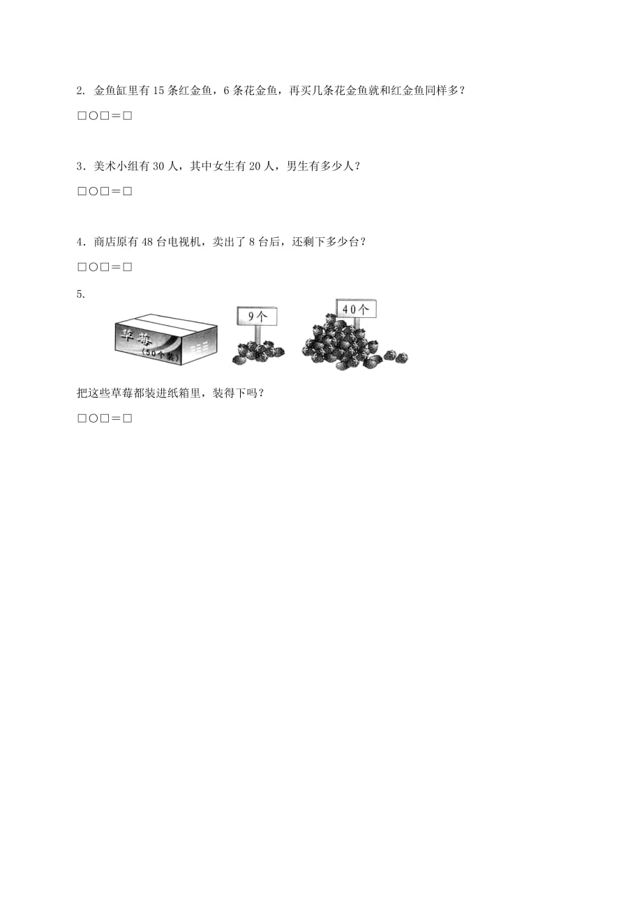 一年级下册数学试题-期中检测题人教新课标(无答案)_第3页