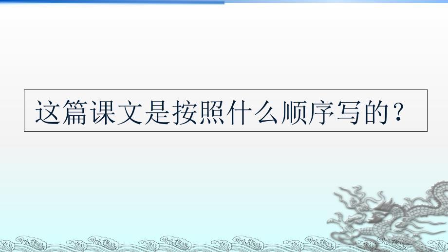 二年级上册语文课件－识字4 田家四季歌 人教（部编版）_第4页