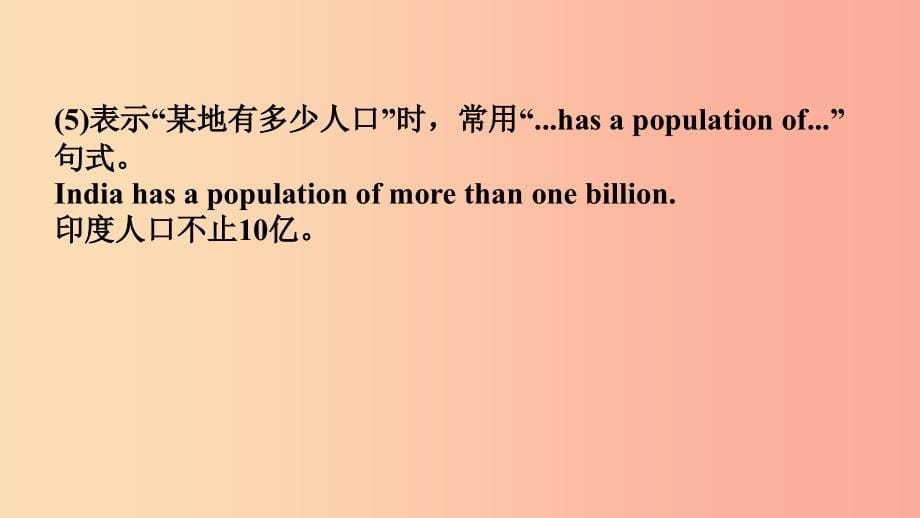 山东省2019年中考英语总复习 第11课时 八下 units 7-8课件_第5页