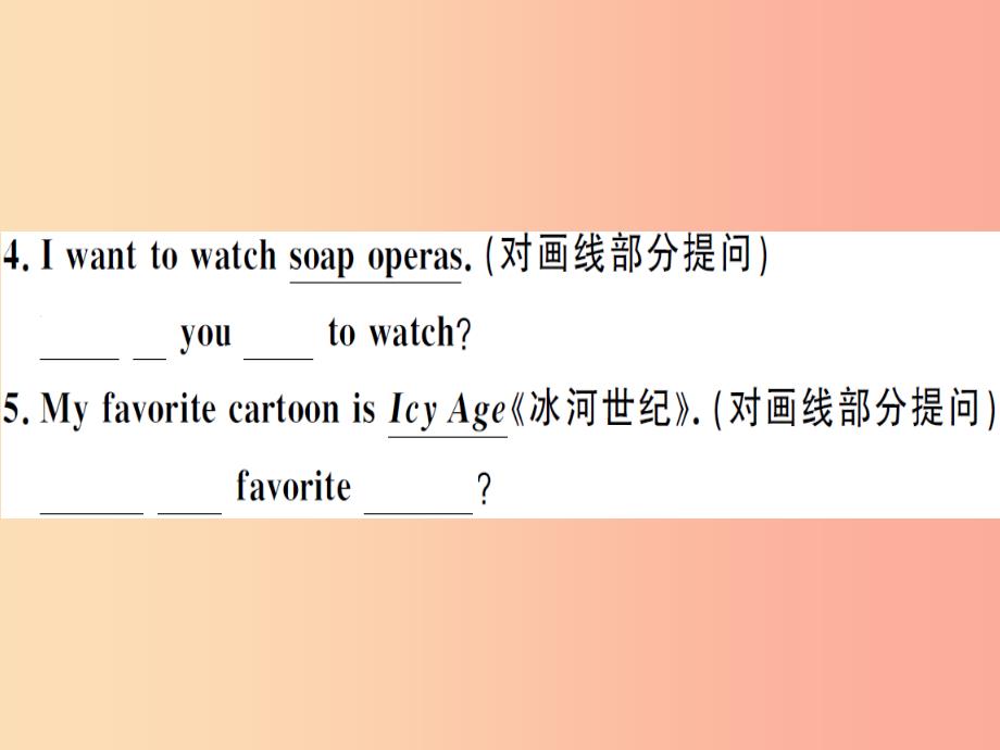 （安徽专版）2019秋八年级英语上册 unit 5 do you want to watch a game show（第4课时）新人教 新目标版_第4页