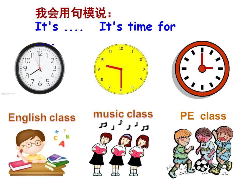 四年级下册英语课件unit 2 what time is it part b人教（pep）_第3页