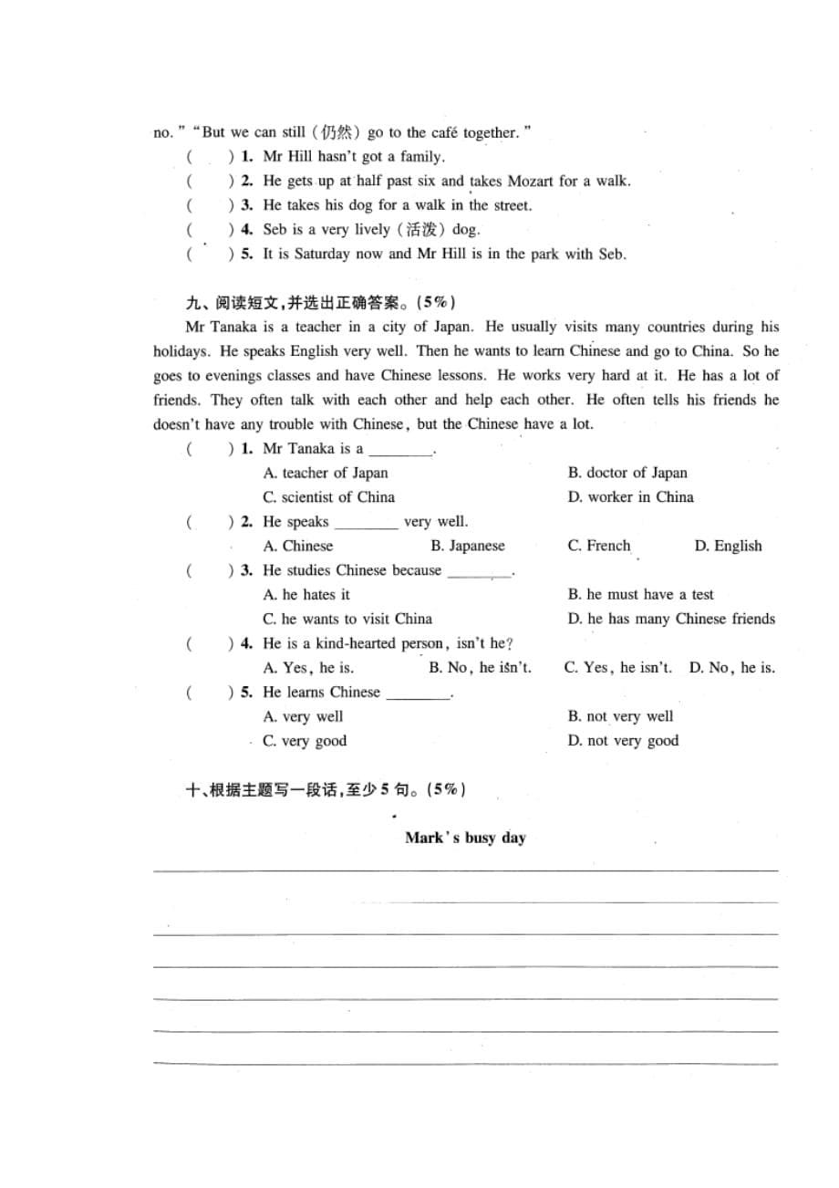 六年级下册英语试卷-2019年上海小升初考试英语综合练习题九(图片版 含答案)人教pep版_第5页