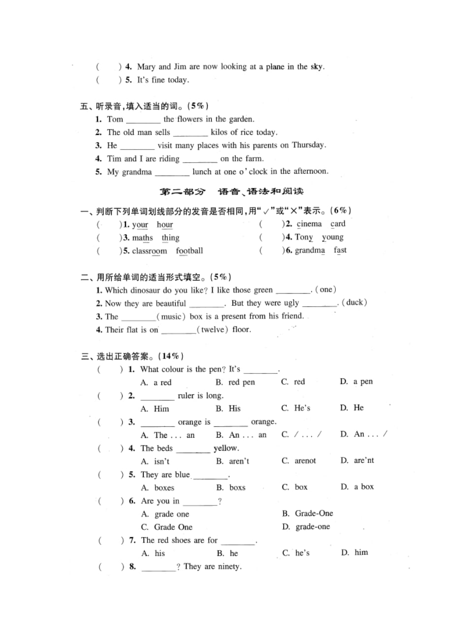 六年级下册英语试卷-2019年上海小升初考试英语综合练习题七(图片版 含答案)人教pep版_第2页