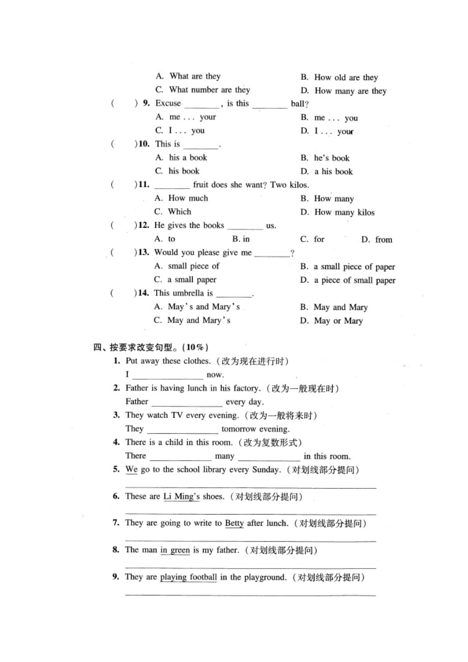 六年级下册英语试卷-2019年上海小升初考试英语综合练习题七(图片版 含答案)人教pep版_第3页