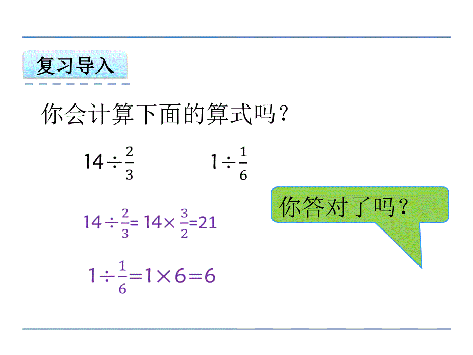 六年级上册数学课件－3.6探索规律 西师大版_第4页