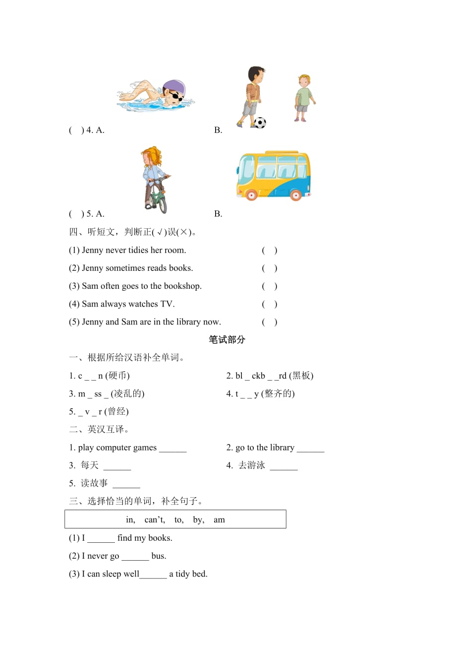 六年级上册英语试题-module8_模块测试卷-外研社(一起)（含答案）_第2页